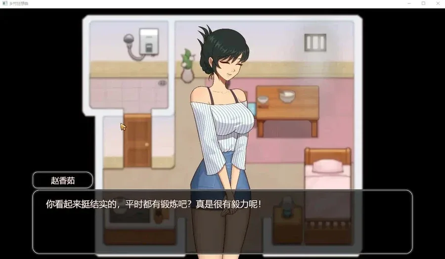 乡村狂想曲 主线事件 页面配图